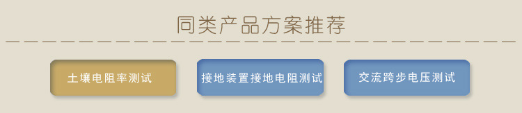 土壤电阻率测试仪
